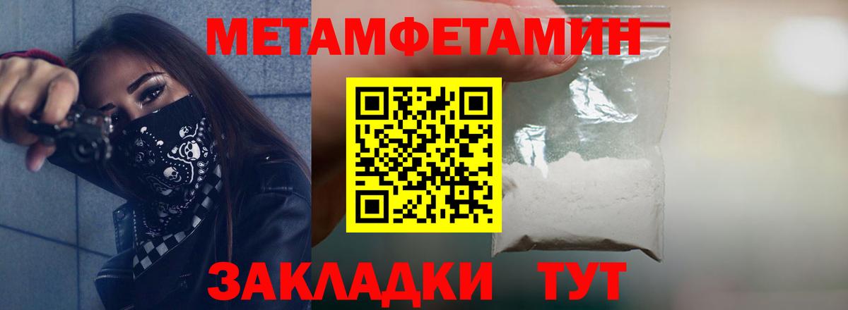 Амфетамин Premium  АМФ  Ивантеевка  Вход с VPN 