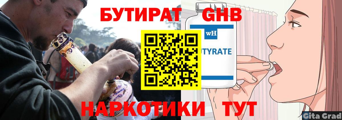 Ивантеевка  Бутират Butirat  Вход с VPN 
