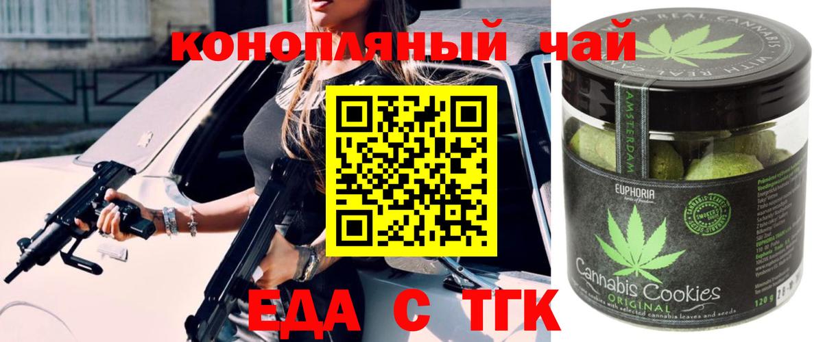 Ивантеевка  Canna-Cookies конопля  Вход с VPN 
