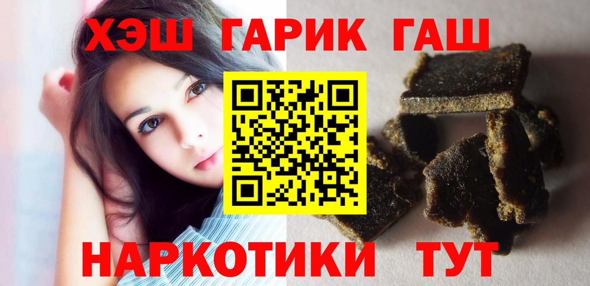 ГАШИШ Изолятор  ГАШИШ убойный  Вход с VPN  Ивантеевка 