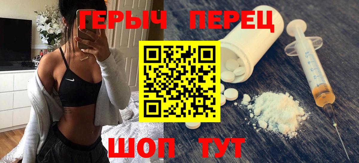 Ивантеевка  ГЕРОИН афганец  Вход с VPN 