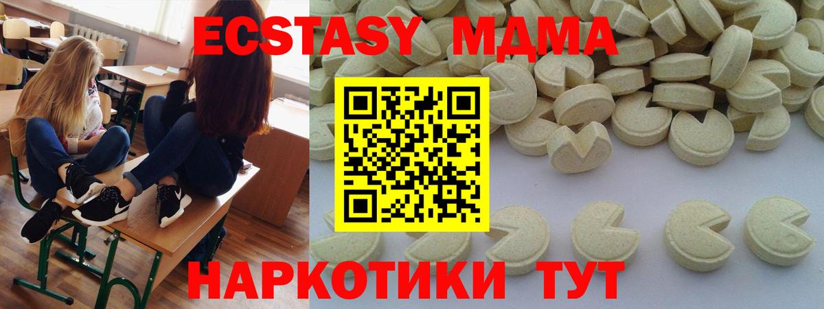 MDMA VHQ  Вход с VPN  Ивантеевка  MDMA Molly 