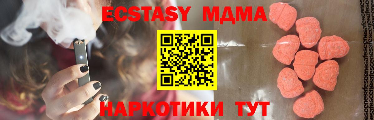 MDMA Molly Ивантеевка
