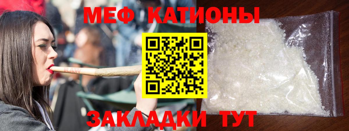 МЯУ-МЯУ  закладка  Вход с VPN  МЯУ-МЯУ  Ивантеевка  Мефедрон VHQ  МЯУ-МЯУ кристаллы 