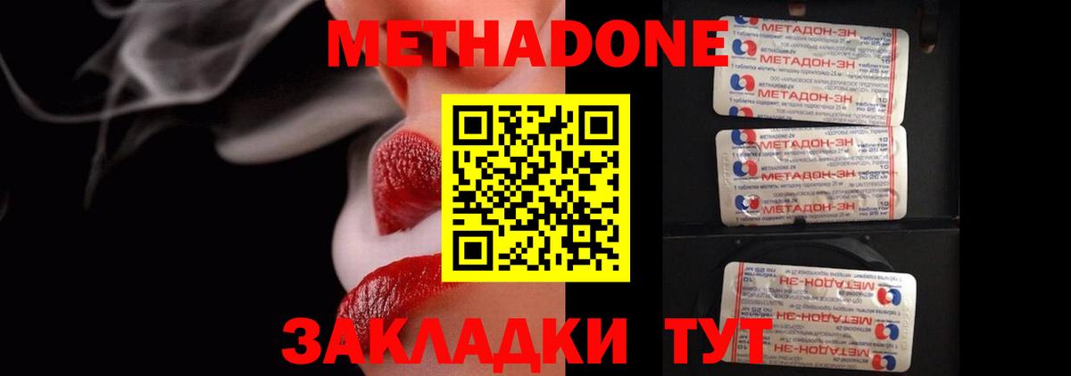 Метадон белоснежный Ивантеевка