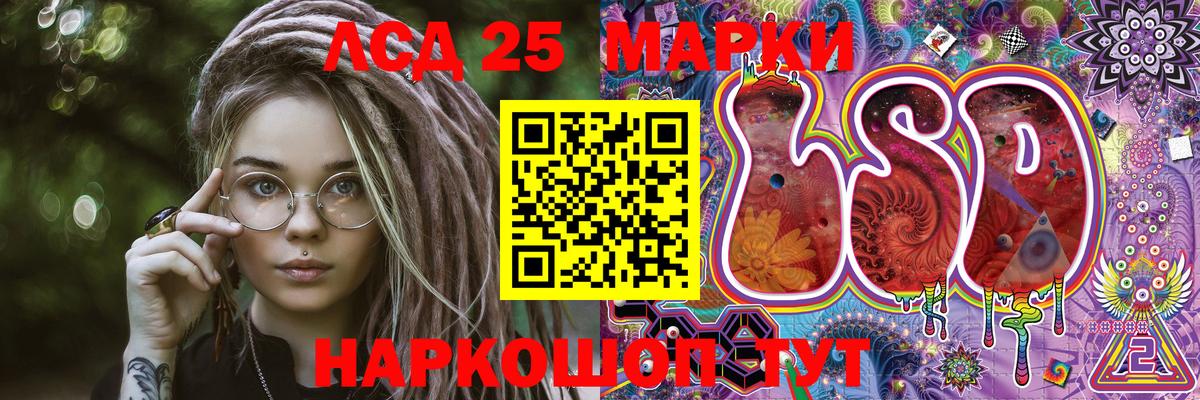 Марки 25I-NBOMe 1,8мг  Марки NBOMe  Вход с VPN  Ивантеевка  Марки 25I-NBOMe 1,8мг 