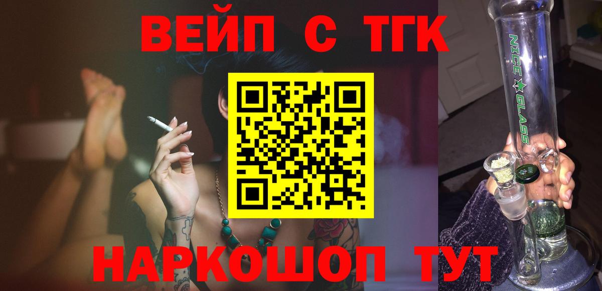 ТГК жижа Ивантеевка