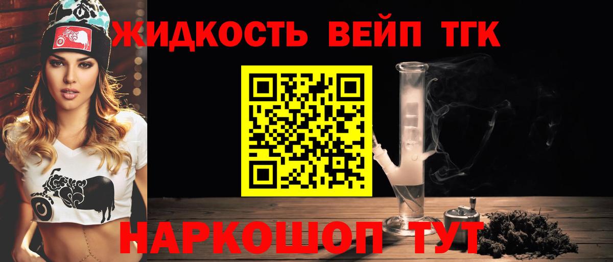 Ивантеевка  Дистиллят ТГК гашишное масло  ТГК вейп с тгк  Вход с VPN 