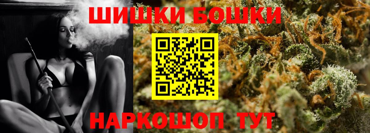 Бошки марихуана гибрид Ивантеевка